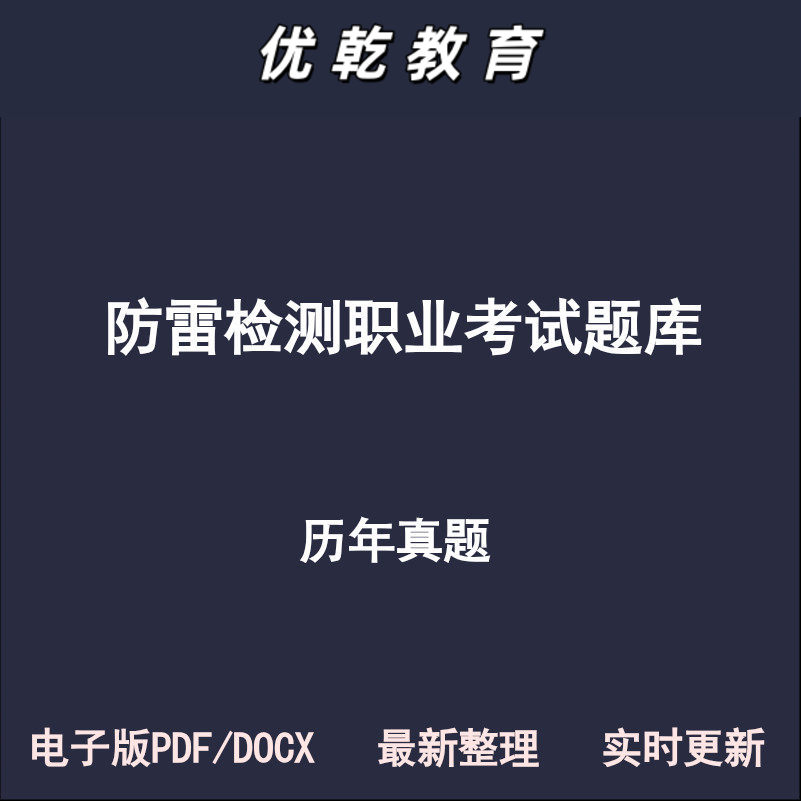 防雷检测技术人员负责人