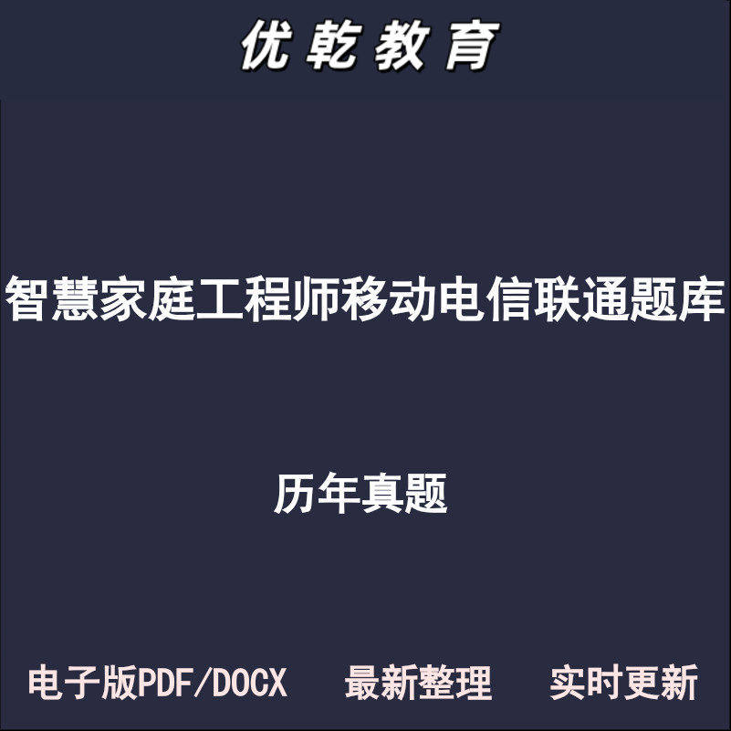 智慧家庭工程师移动电信