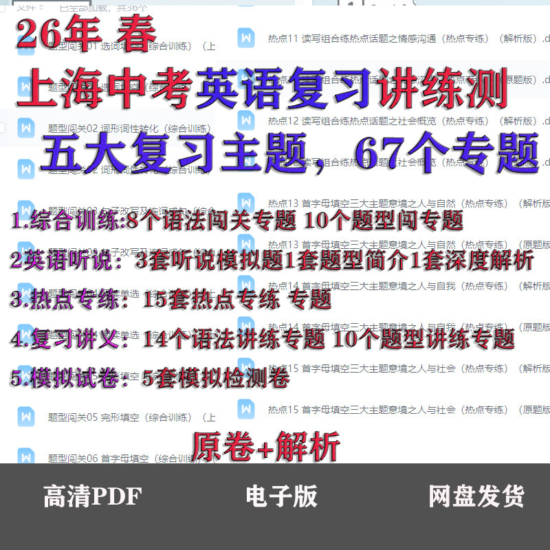 26年上海中考初三英语一