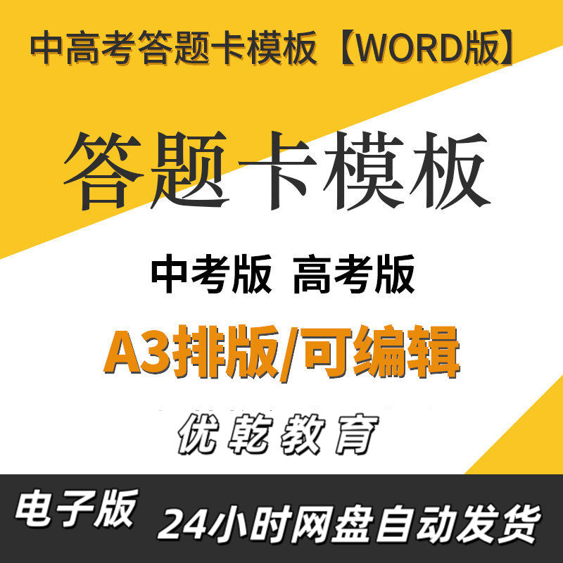备战中考高考语文数学英