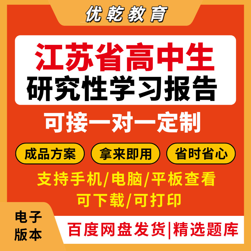 2026年高中生研究性学习