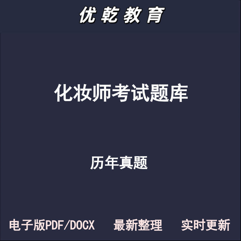 化妆师初级中级高级技术