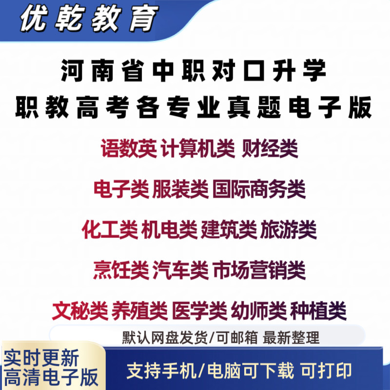 2026年河南省中职对口升