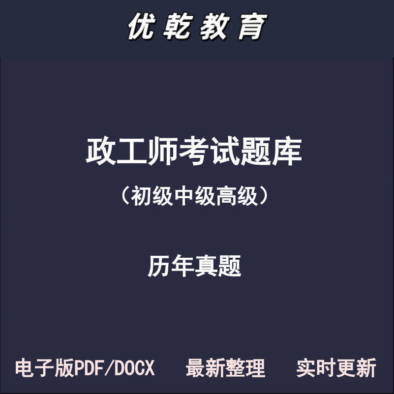 政工师初级中级高级助理