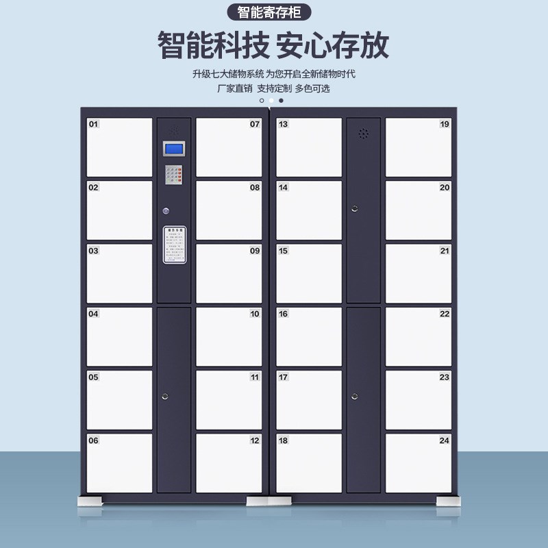 超市电子存包h柜智能储物柜红外条码指纹刷卡人脸识别寄存柜