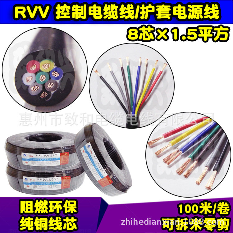 国标纯铜RVV8*1.5平方软护套电源线8芯信号控制电缆线彩芯100米