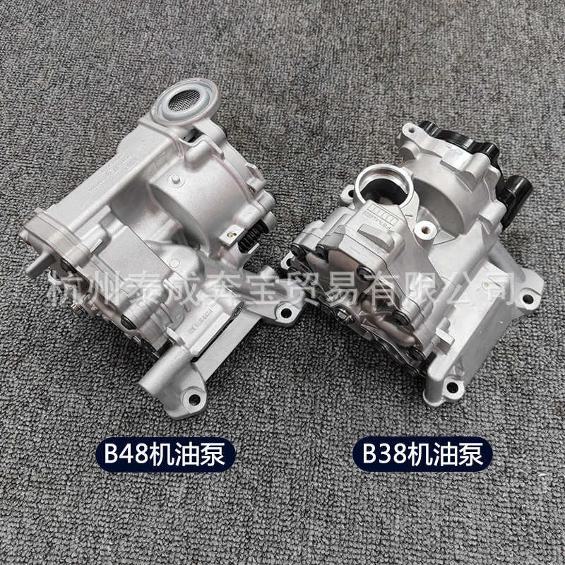 宝马3系B38/B48机油泵总成