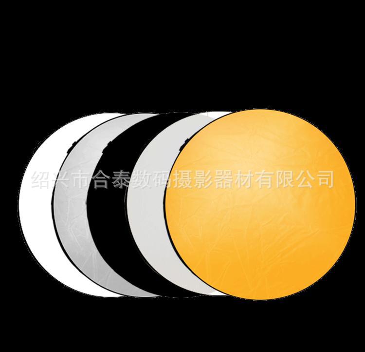 100*150cm室内外5合1圆形双面摄影反光板补光板不掉粉送便携包