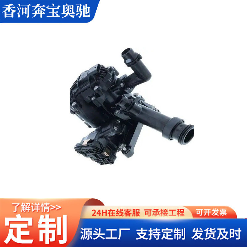 B58 节温器 11538642559