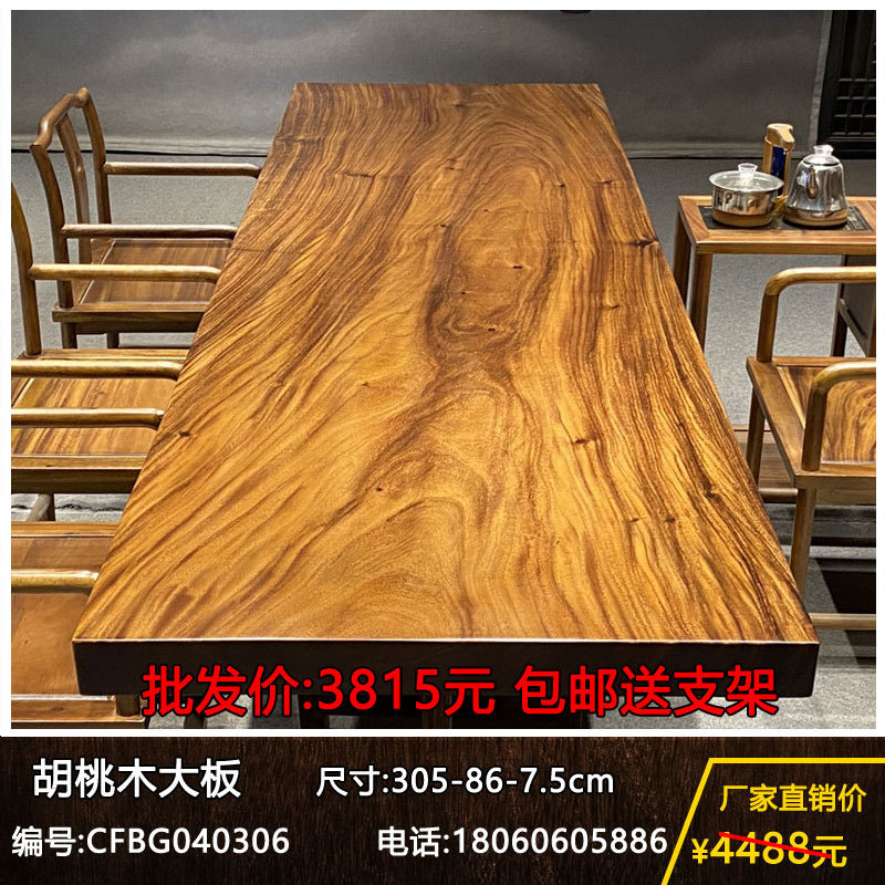 实木大板整块胡桃木办公桌