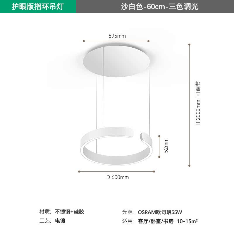 轻奢创意圆环吊灯客厅会议室x高端自由升降手扫开关智能调光灯具