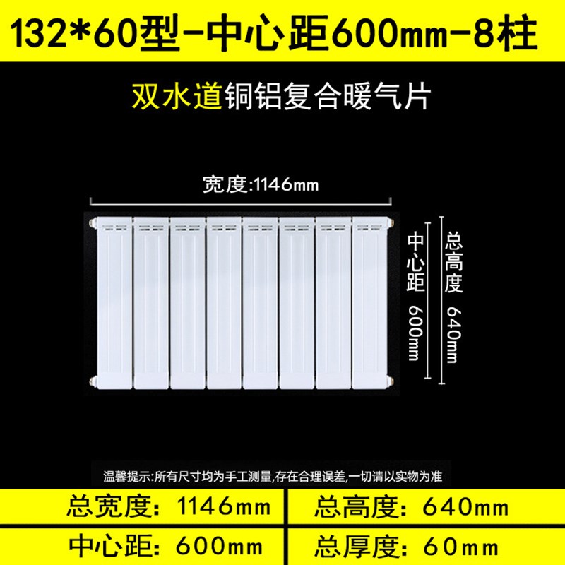 铜铝复合双水道防熏墙暖气s片散热器132*60家用背部散热铝翅暖气