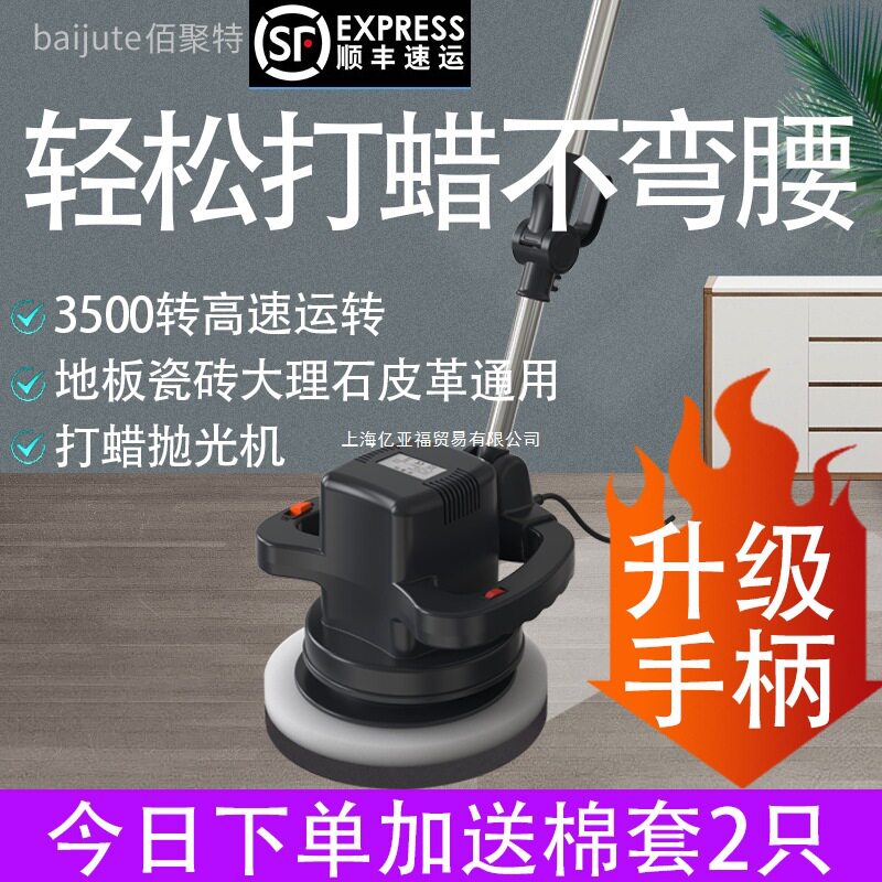 木地板打蜡机抛光机家用家政车用220v电动打蜡神器大理石瓷砖水磨