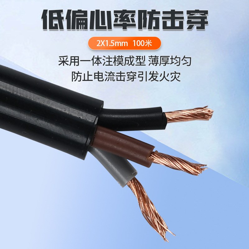 现货国标铜芯电缆线RVV电源线家装线G路两芯多股护套RVT电线电缆