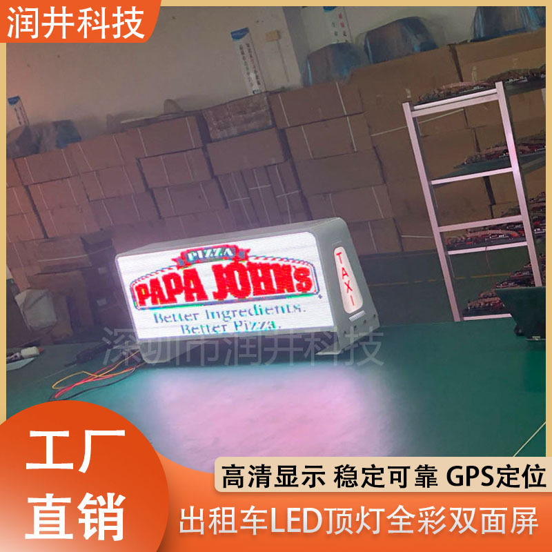 双面车载屏 车顶LED显示屏 出租车led屏  出口led车载广告屏厂家