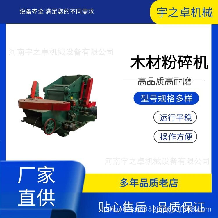 大型全自动木板木根秸秆粉碎机