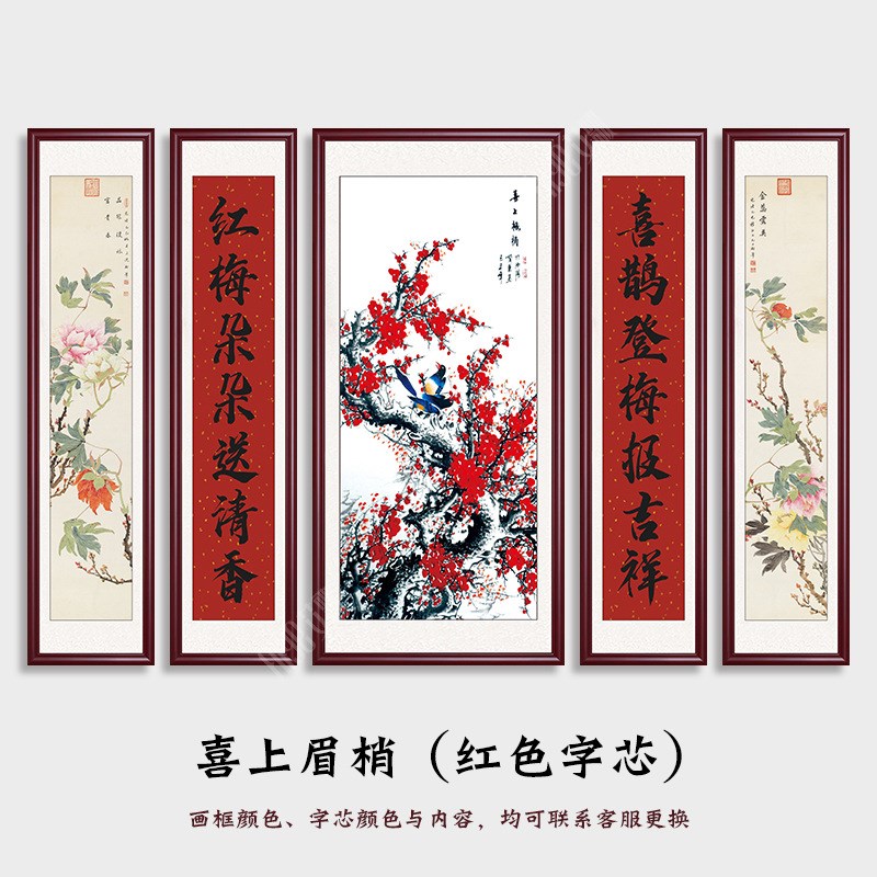 中堂挂画农村客j厅堂屋中式装饰画对联山水画五联大厅牌匾大气国