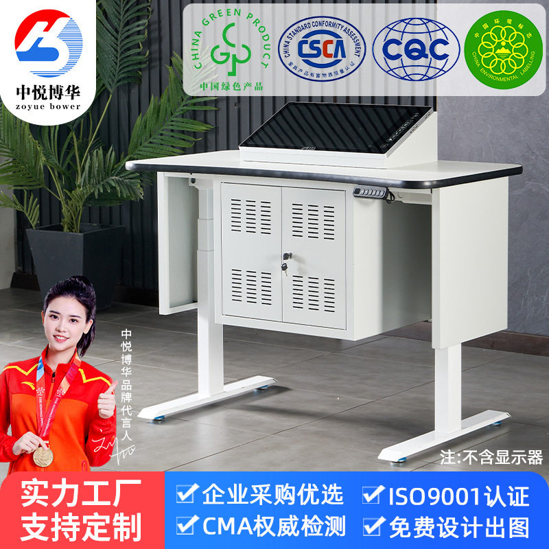 智能电动升降多媒体讲台