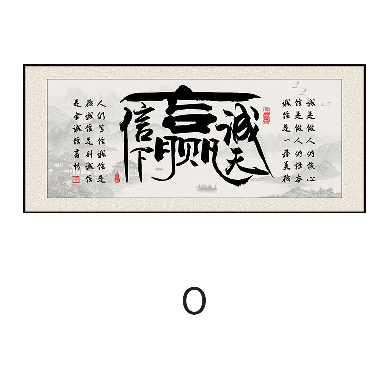 字画办公室装饰画客厅餐厅挂画天道酬勤茶室书房壁画厚德载物牌匾