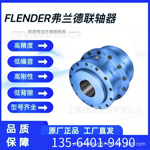 德国FLENDER弗兰德联轴器膜片ARPEX ARS105 125 140 165 175 195