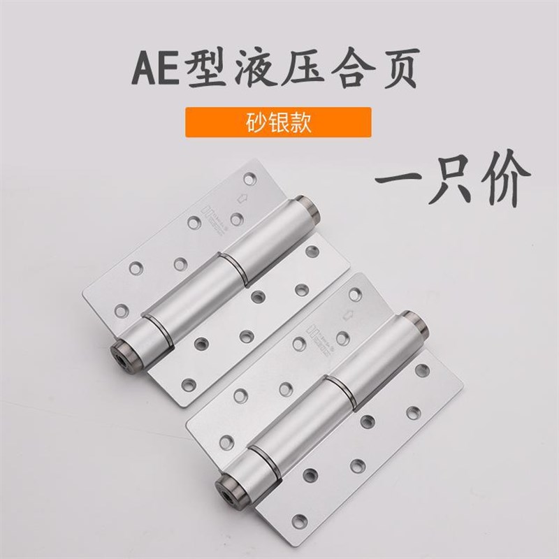 合页隐形门器闭门缓冲液压合页关门自动J消声6寸多功能合页定位