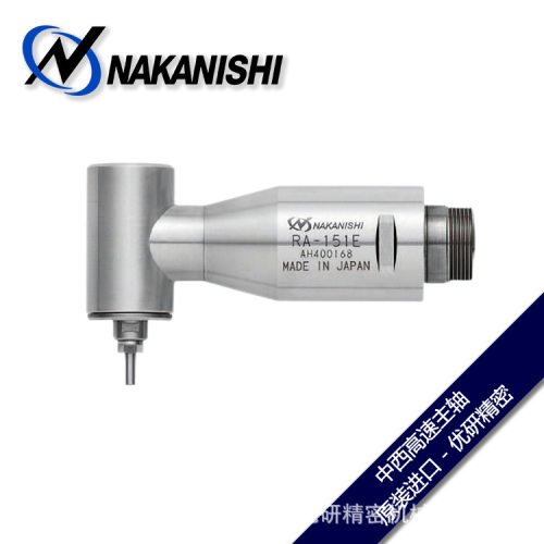 NAKANISHI高速主轴短型直角带减速前端主轴RA-151E