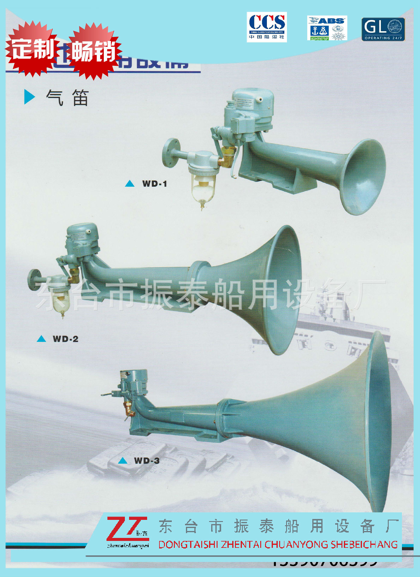 CCS认证船用气笛信号系统
