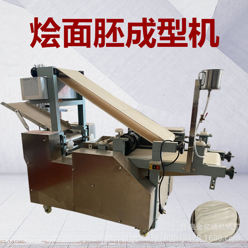 仿手工烩面片压胚机多功能商用自动压面片机大型烩面片制作机
