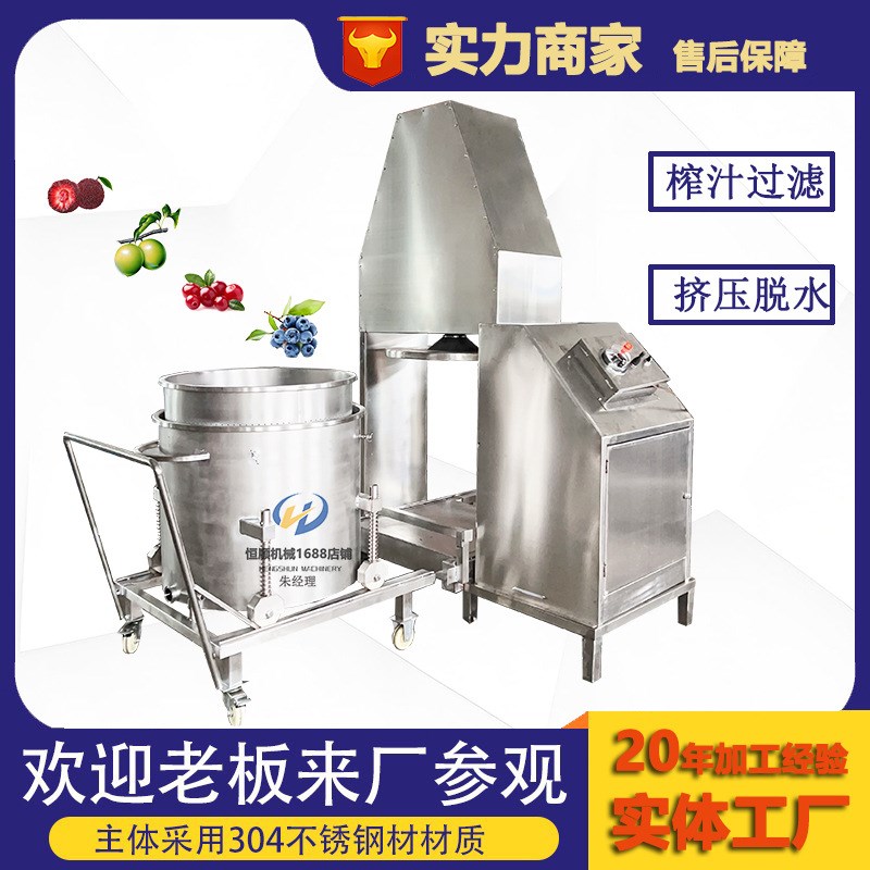 发酵米酒醪液压榨机麦o芽糖醪糟脱水过滤机大型商用水果榨汁压榨