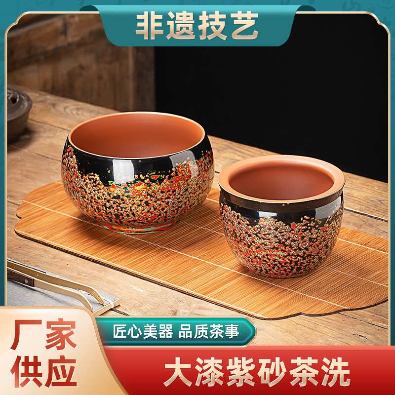 大漆茶洗紫砂茶洗陶瓷家用储水器洗茶杯器皿大号茶洗水盂茶具配件