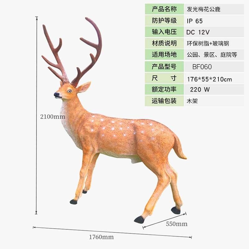 led树脂玻璃钢梅花鹿灯发光麋鹿C雕塑摆件公园广场庭院草坪景观灯