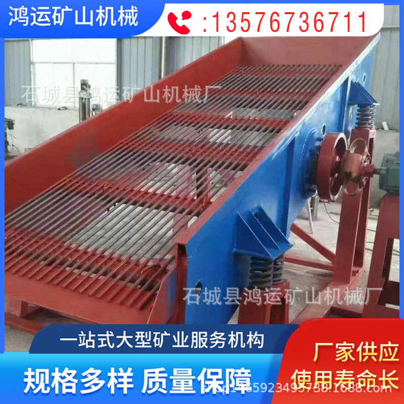 大型商业矿场砂石震动筛选机 沙子泥土煤炭选矿振动筛