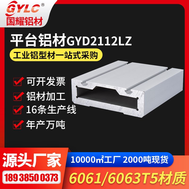 长三角地区销售331平台机铝型材螺丝机铝型材S和龙门架模组型材