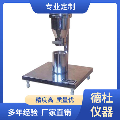 BMY-100表观密度测定仪