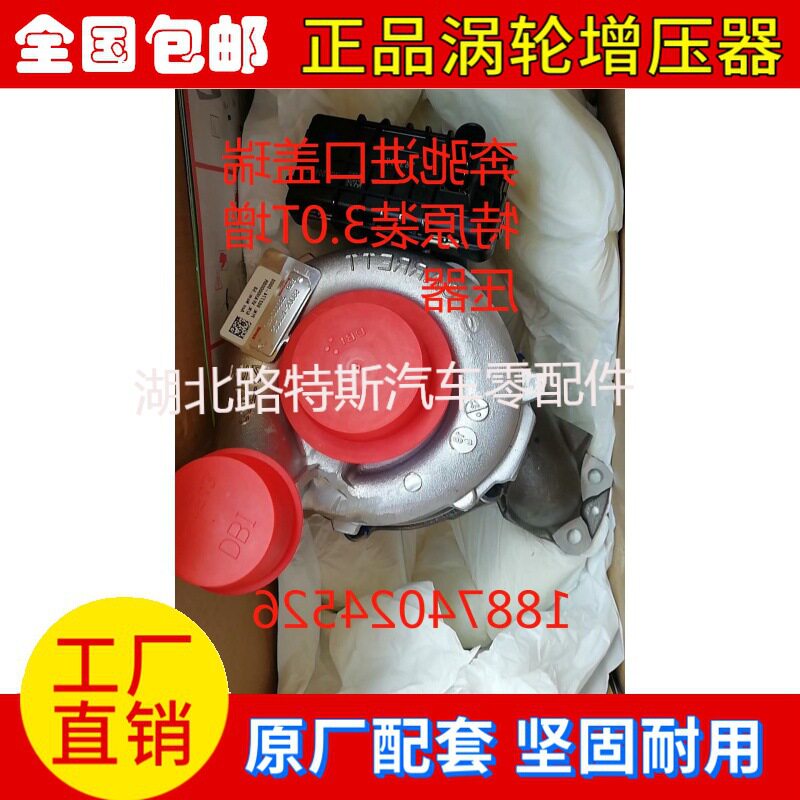 奔驰GL350/166进口盖瑞特增压器
