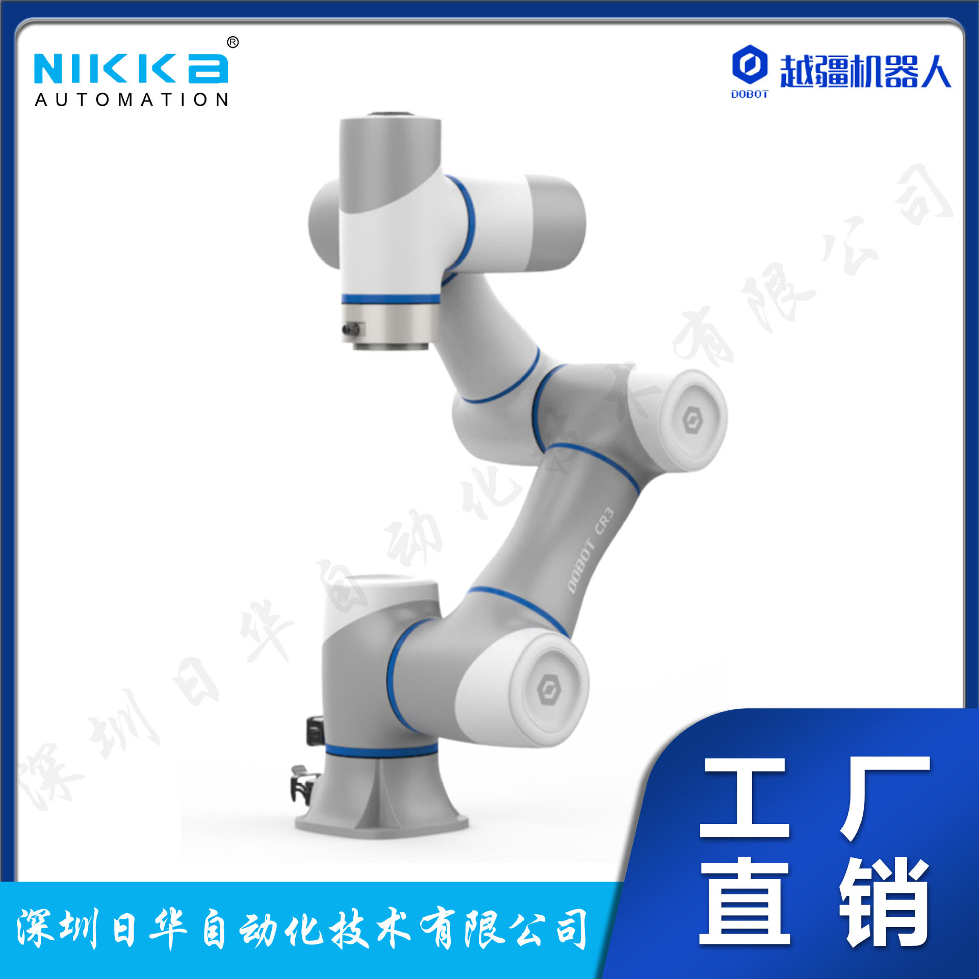 越疆机器人 CR3 轻量型柔性协作自动化 协作机器人机械臂