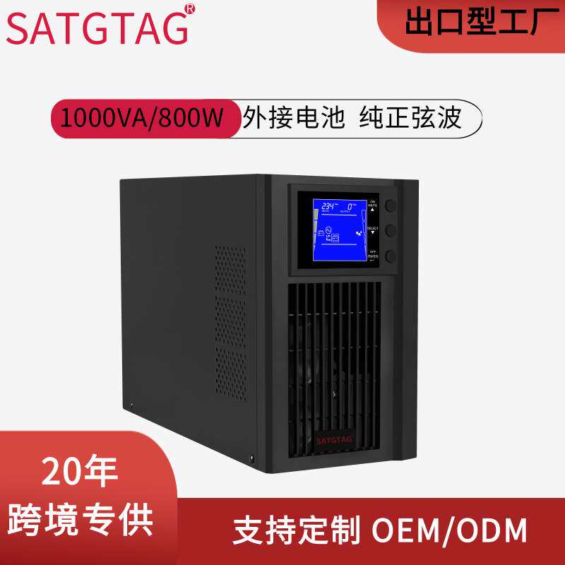 外接电池C1KS在线式31KVA800W电脑备用服务器稳压ups不间断电源