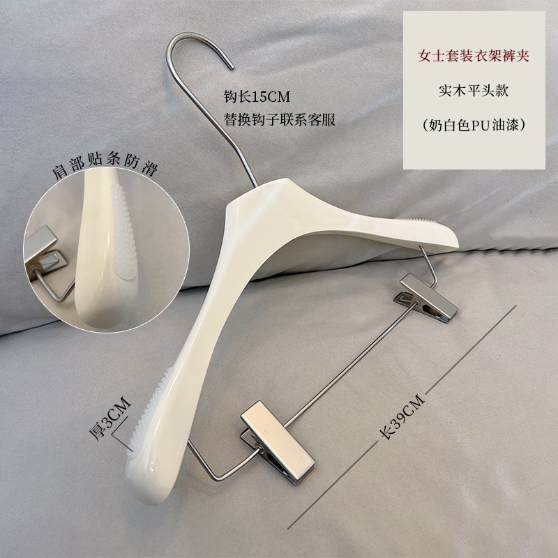天台悦先奶白衣架服装店衣挂网红款E实木烤漆女士防滑高端木质衣