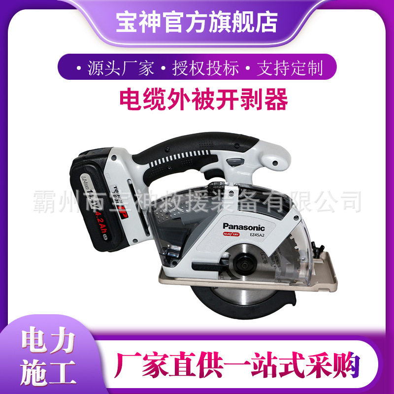 KORT线缆剥除钳高压电缆开剥器