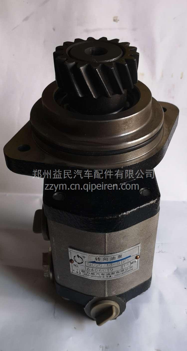 合肥力威吊车转向助力泵方向机QC25/13-STPY