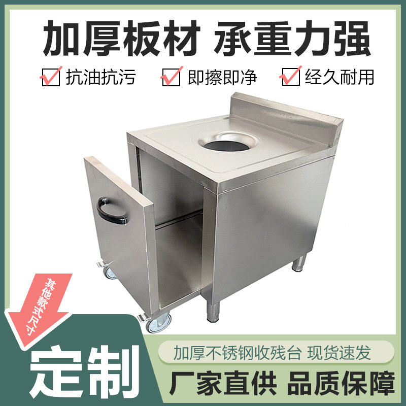 不锈钢收残车收残台残食台收餐车泔水收餐车餐具垃圾桶泔水车厨房