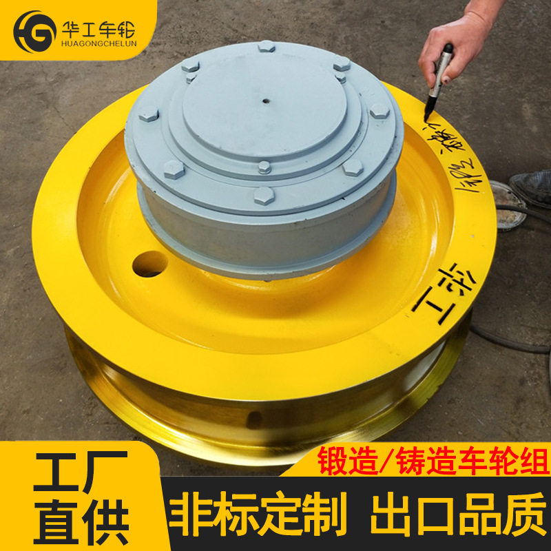 华工双梁行车主被动轮总成