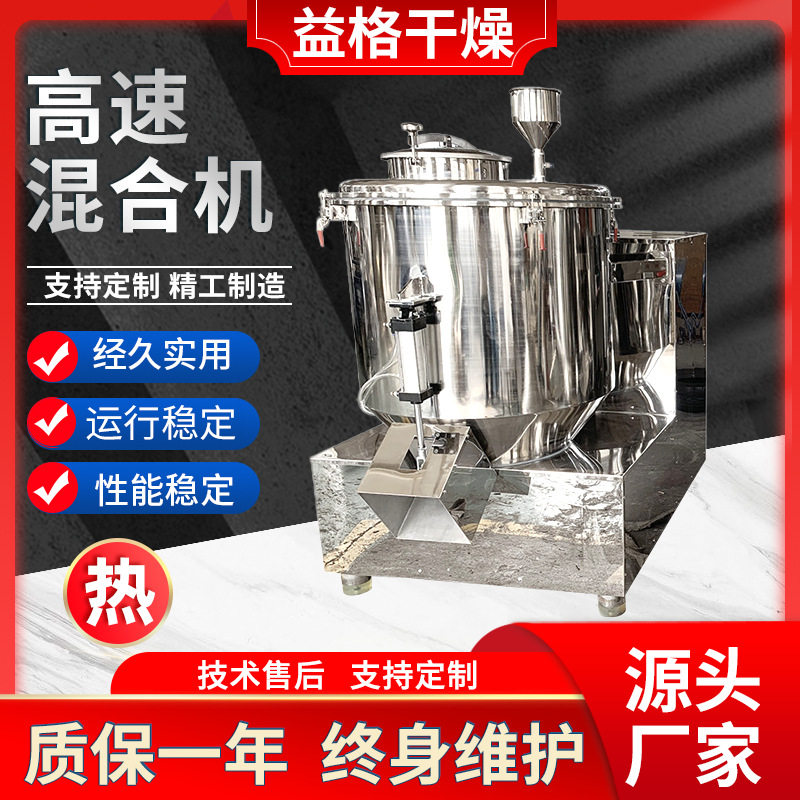 厂家供应塑料降解料高速混合机组混料机PVC粉料高速搅拌机组