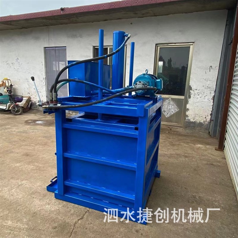 油漆桶压缩压扁机小型单油缸立式B液压打包机铁皮桶塑料油桶压缩
