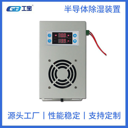 深圳工宝YNEN-CS3H柜内智能除湿装置 环网柜除湿机 工厂直销价