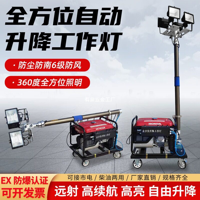 SFW6110B移动自动升降泛光工作灯柴油汽油发电应急照明灯组灯车