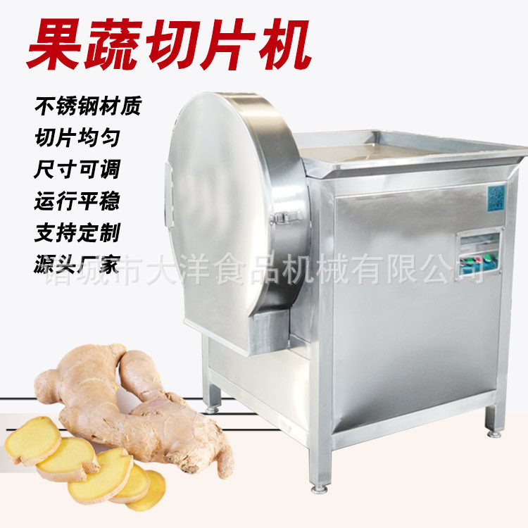 不锈钢旋刀土豆红薯切片机