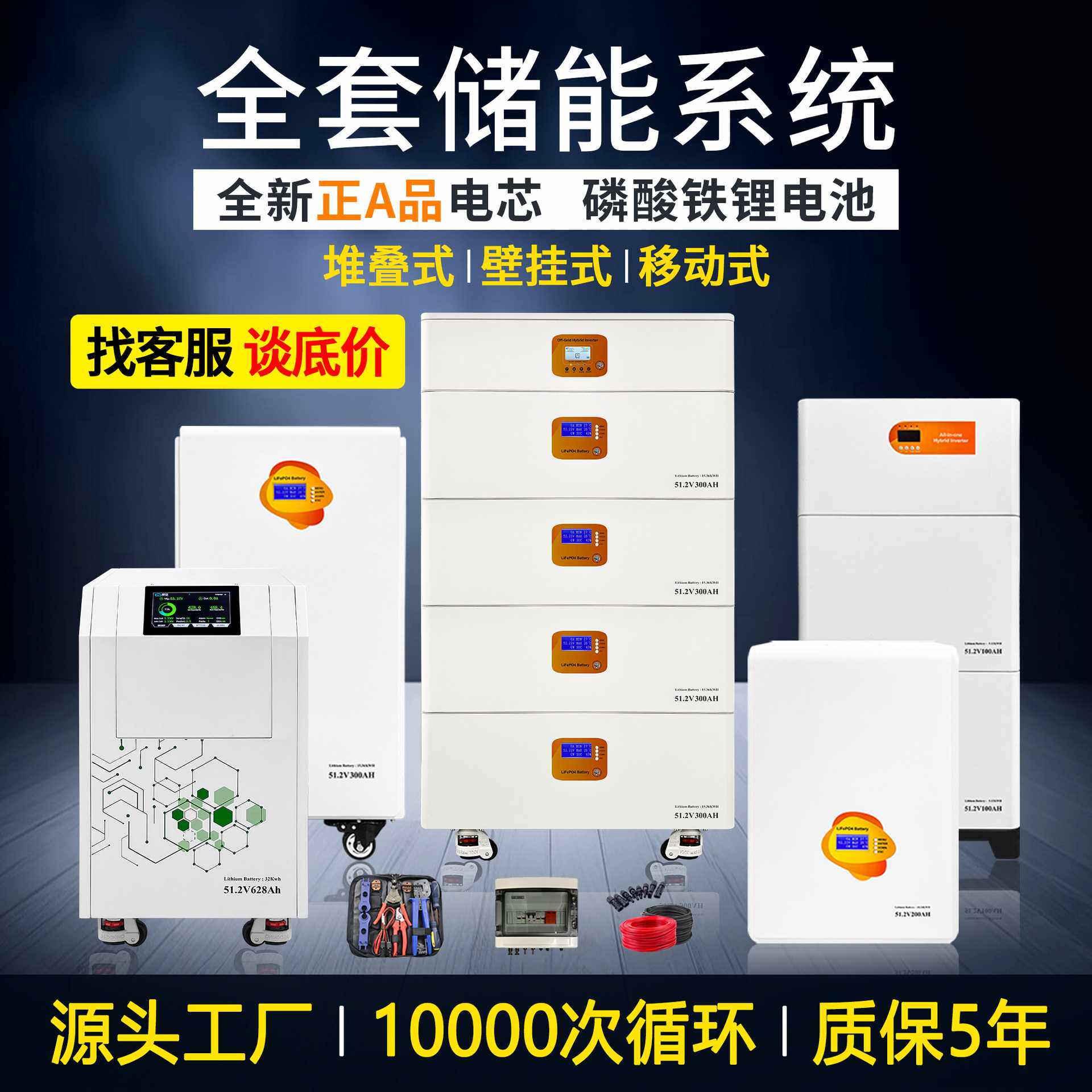 5-60度光伏发电储能柜家用太不间断供电电源（UP