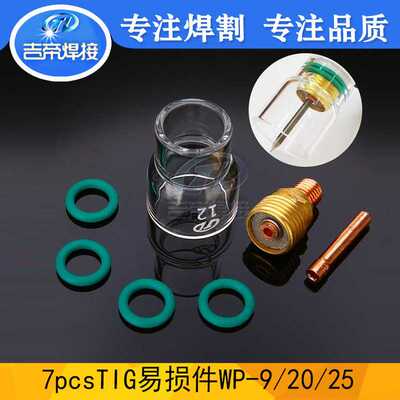 Pyrex玻璃杯套件 7pcs筒夹式气管镜用于WP-9/20/25 焊接配件垫圈