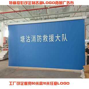 投影仪布幕直播绿幕电动升降喷绘背景布公司广告LOGO卷帘投影幕布